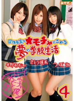 OKAD-430 Thumbnail Image