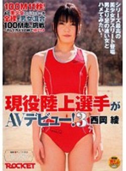 RCT-023 Thumbnail Image
