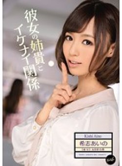 IPZ-215 Thumbnail Image