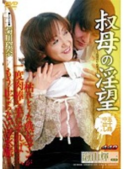 DTH-026 Thumbnail Image