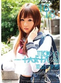 R18-087 Thumbnail Image