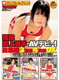 RCT-041 Thumbnail Image