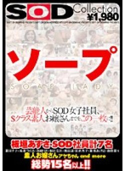SDDL-447 Thumbnail Image