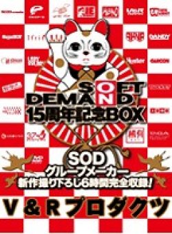 SDDS-017 Thumbnail Image