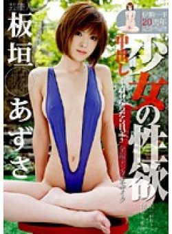 STAR-138 Thumbnail Image