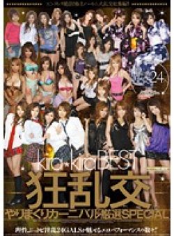 KIB-054 サムネイル画像