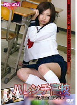 HRND-132 Thumbnail Image