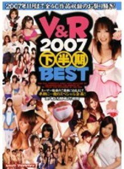 VSPDS-297 Thumbnail Image