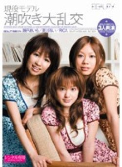 BTYD-066 Thumbnail Image