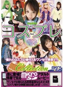 MOB-003 Thumbnail Image