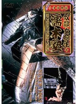 ADV-0326 Thumbnail Image