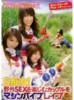 SVDVD-006 Thumbnail Image