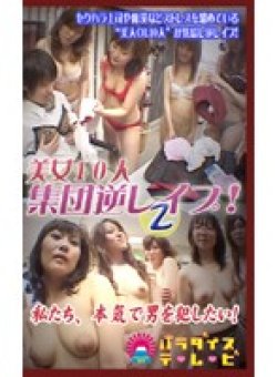PARAT-864 Thumbnail Image