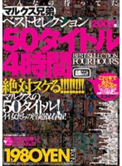 SBB-058 Thumbnail Image