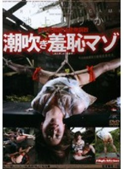 ADVR-0306 Thumbnail Image