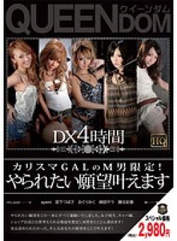 QEDI-006 サムネイル画像