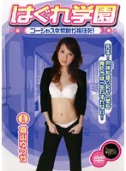 DSTR-005 Thumbnail Image