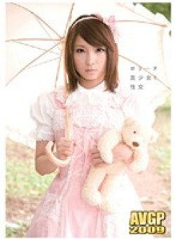 AVGP-133 Thumbnail Image