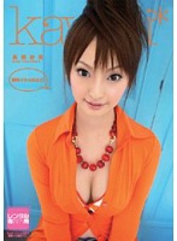 KAWD-107 Thumbnail Image