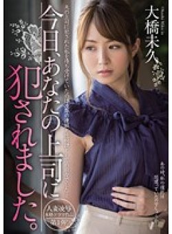 MIDE-007 Thumbnail Image