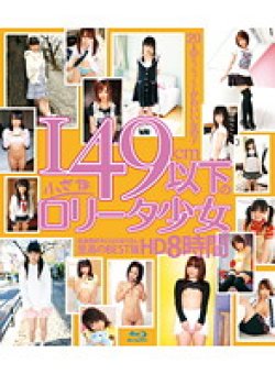 HITMA-146 Thumbnail Image
