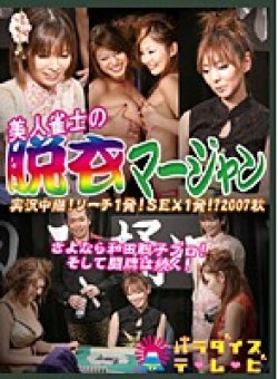 PARAT-987 Thumbnail Image