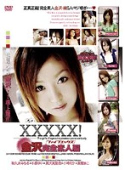 SHY-022 Thumbnail Image