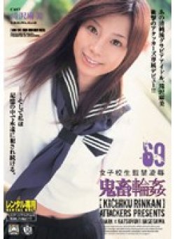 SHKD-284 Thumbnail Image