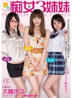 MIDE-031 Thumbnail Image