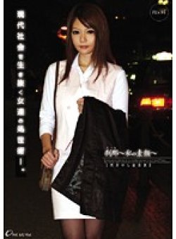 ONEM-058 Thumbnail Image