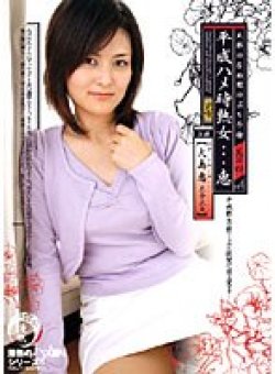 TDMJ-04 Thumbnail Image