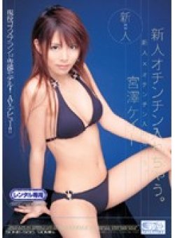 ONED-566 サムネイル画像