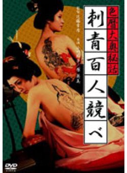BBBN-2034 Thumbnail Image