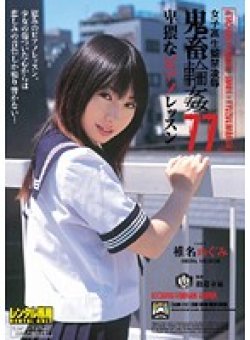 SHKD-311 Thumbnail Image