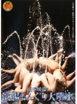 NHDT-518 Thumbnail Image