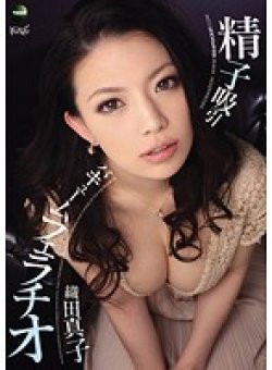 IPTD-934 Thumbnail Image