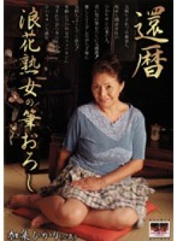 DGKD-156 Thumbnail Image