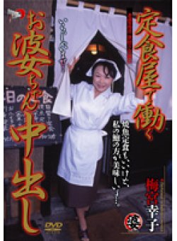DSE-027 Thumbnail Image