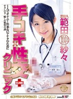 STAR-163 Thumbnail Image