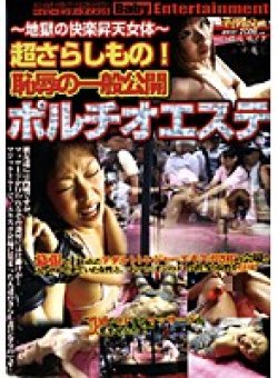 DBPE-001 Thumbnail Image