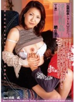 DSE-033 Thumbnail Image