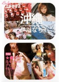 RWAD-041 Thumbnail Image