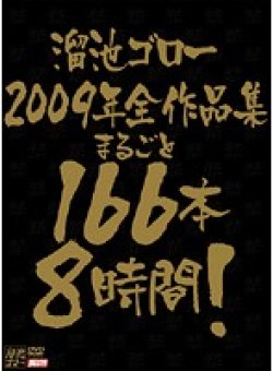 MBYD-098 Thumbnail Image