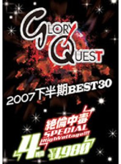GQE-03 Thumbnail Image