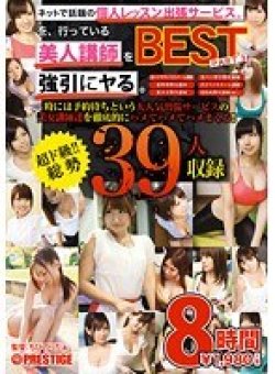 TRE-037 Thumbnail Image