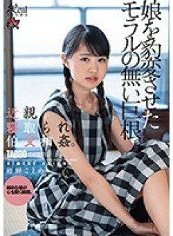 DASD-618 Thumbnail Image