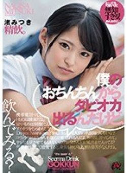 DASD-588 Thumbnail Image