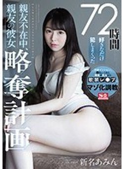 SSNI-872 Thumbnail Image