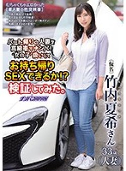 NNPJ-391 Thumbnail Image