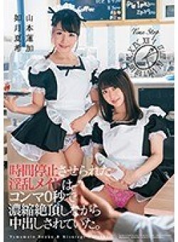 DASD-659 Thumbnail Image
